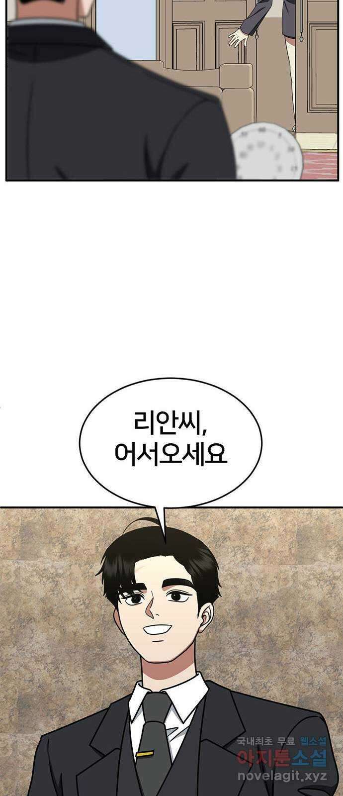 나를 바꿔줘 [시즌2] 라임향 6 28