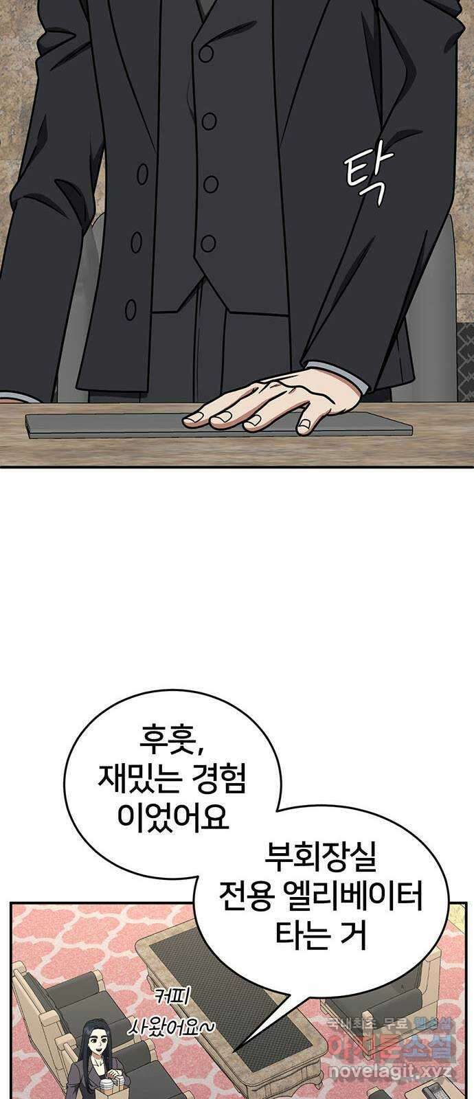 나를 바꿔줘 [시즌2] 라임향 6 29