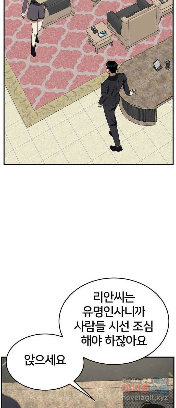 나를 바꿔줘 [시즌2] 라임향 6 30