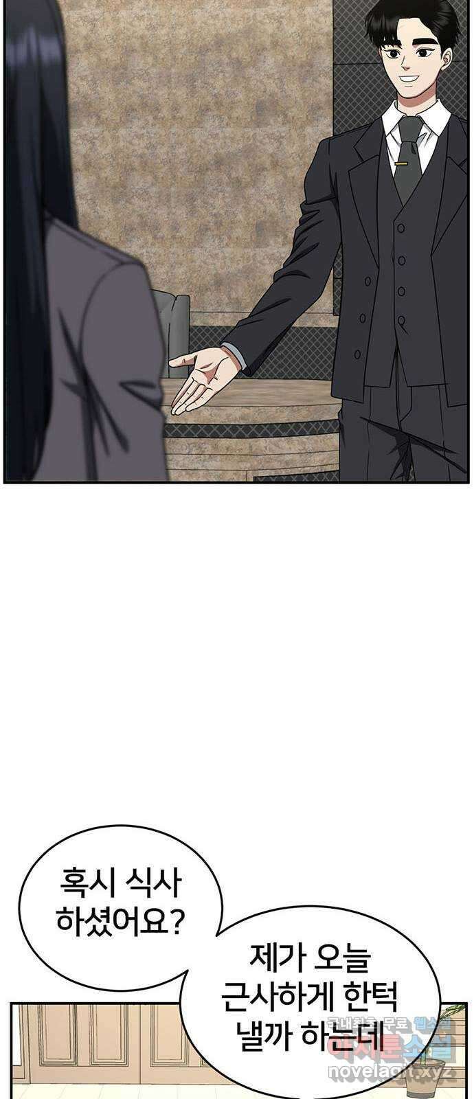나를 바꿔줘 [시즌2] 라임향 6 31
