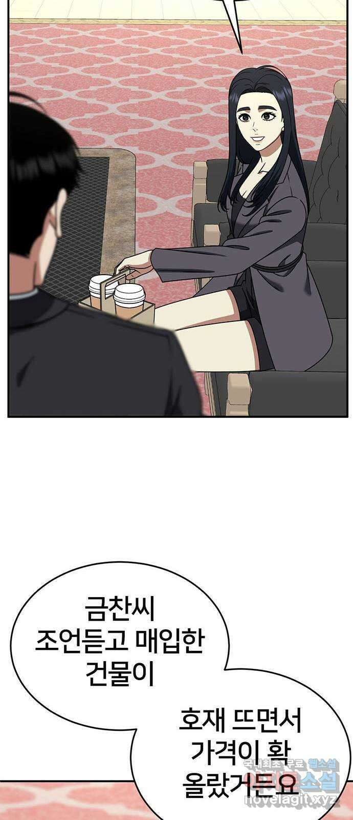 나를 바꿔줘 [시즌2] 라임향 6 32