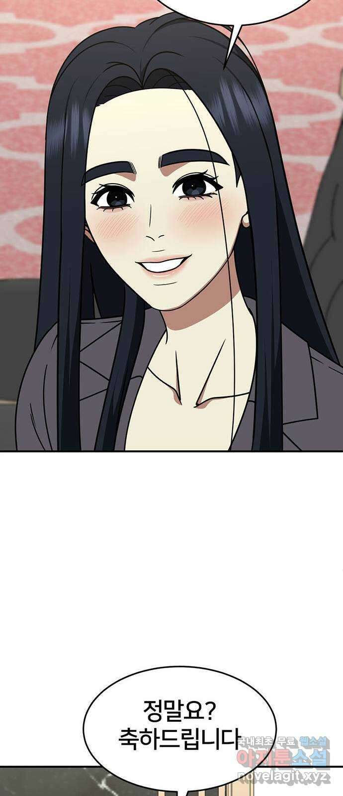 나를 바꿔줘 [시즌2] 라임향 6 33