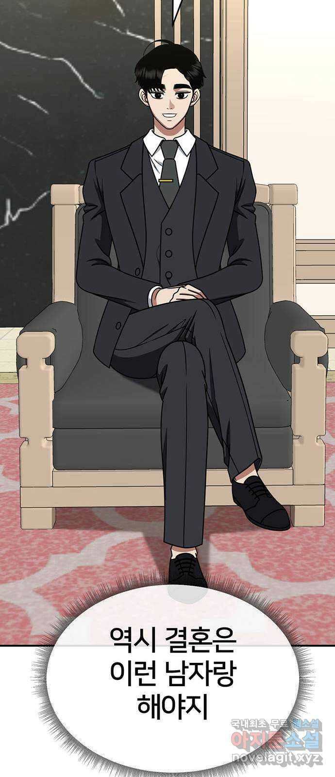나를 바꿔줘 [시즌2] 라임향 6 34