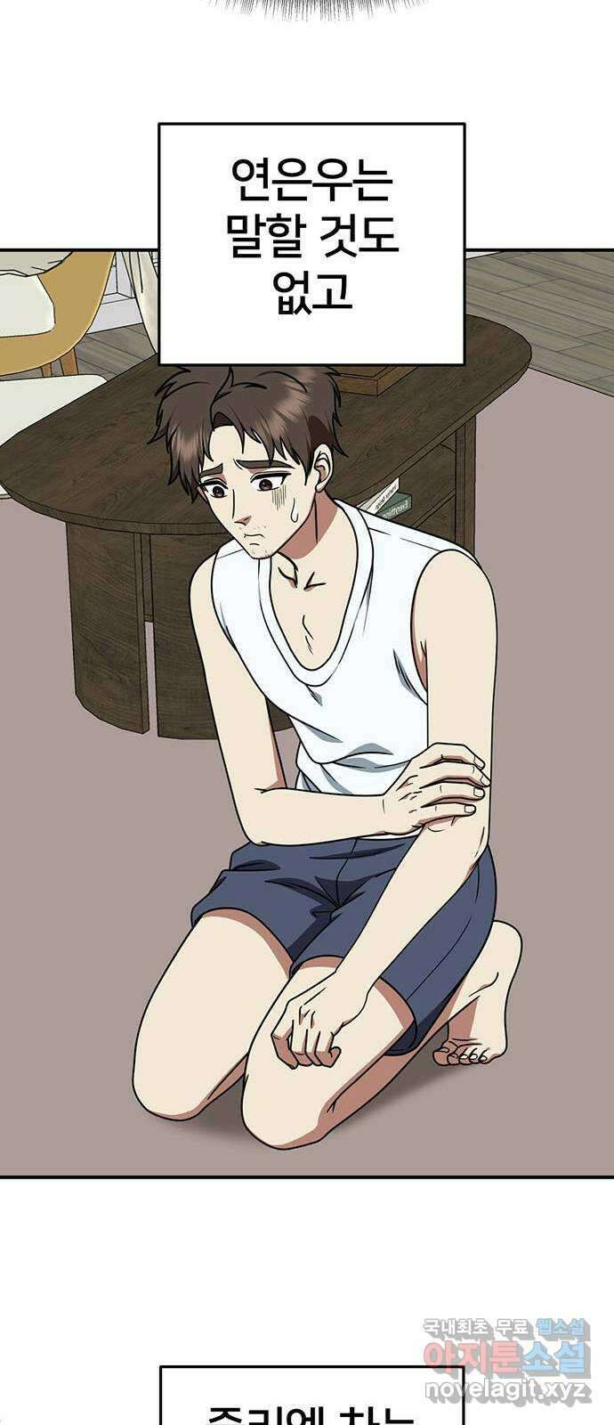 나를 바꿔줘 [시즌2] 라임향 6 35