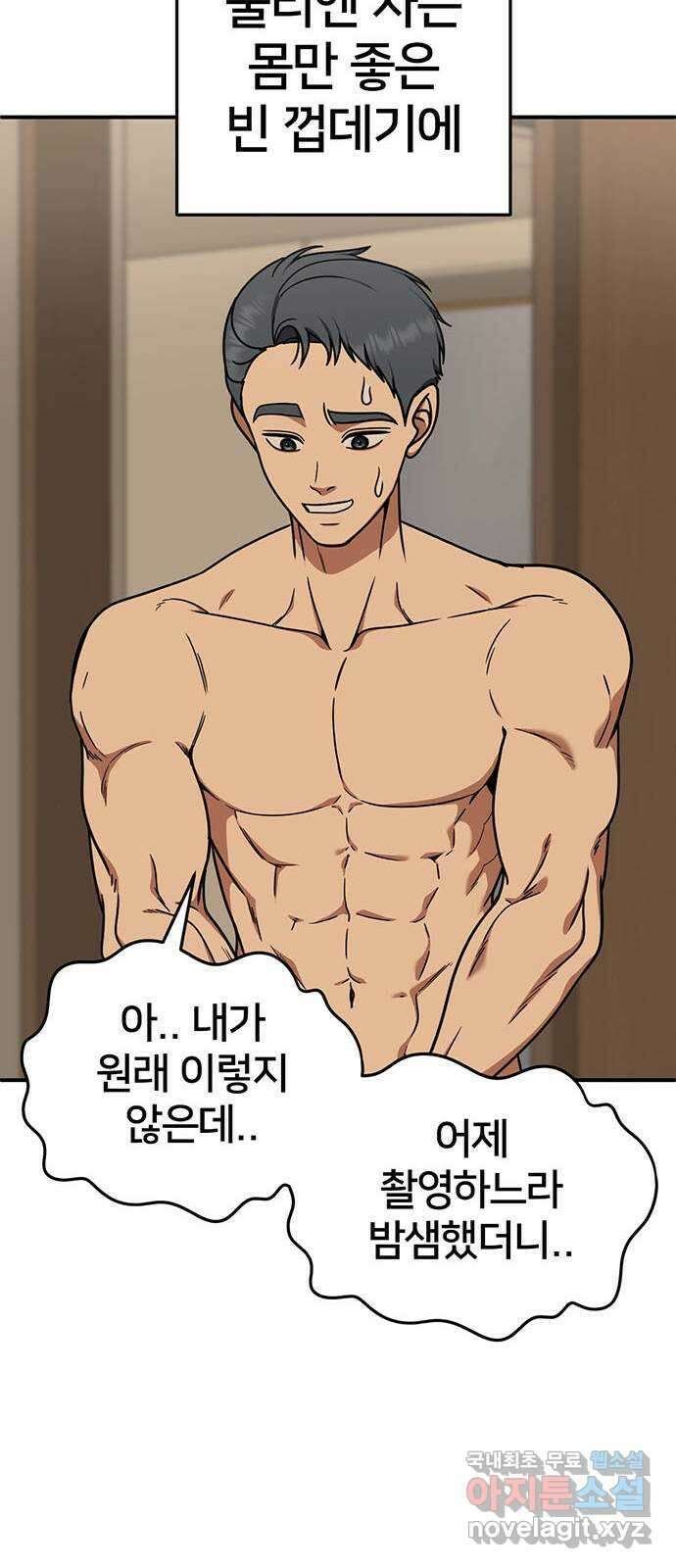 나를 바꿔줘 [시즌2] 라임향 6 36