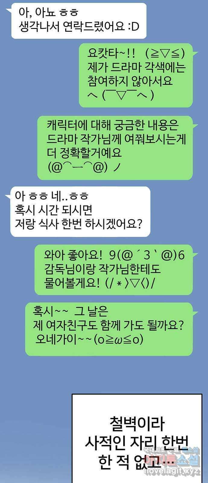 나를 바꿔줘 [시즌2] 라임향 6 39