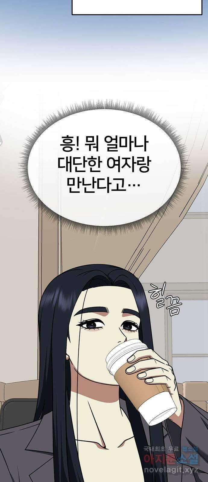 나를 바꿔줘 [시즌2] 라임향 6 40
