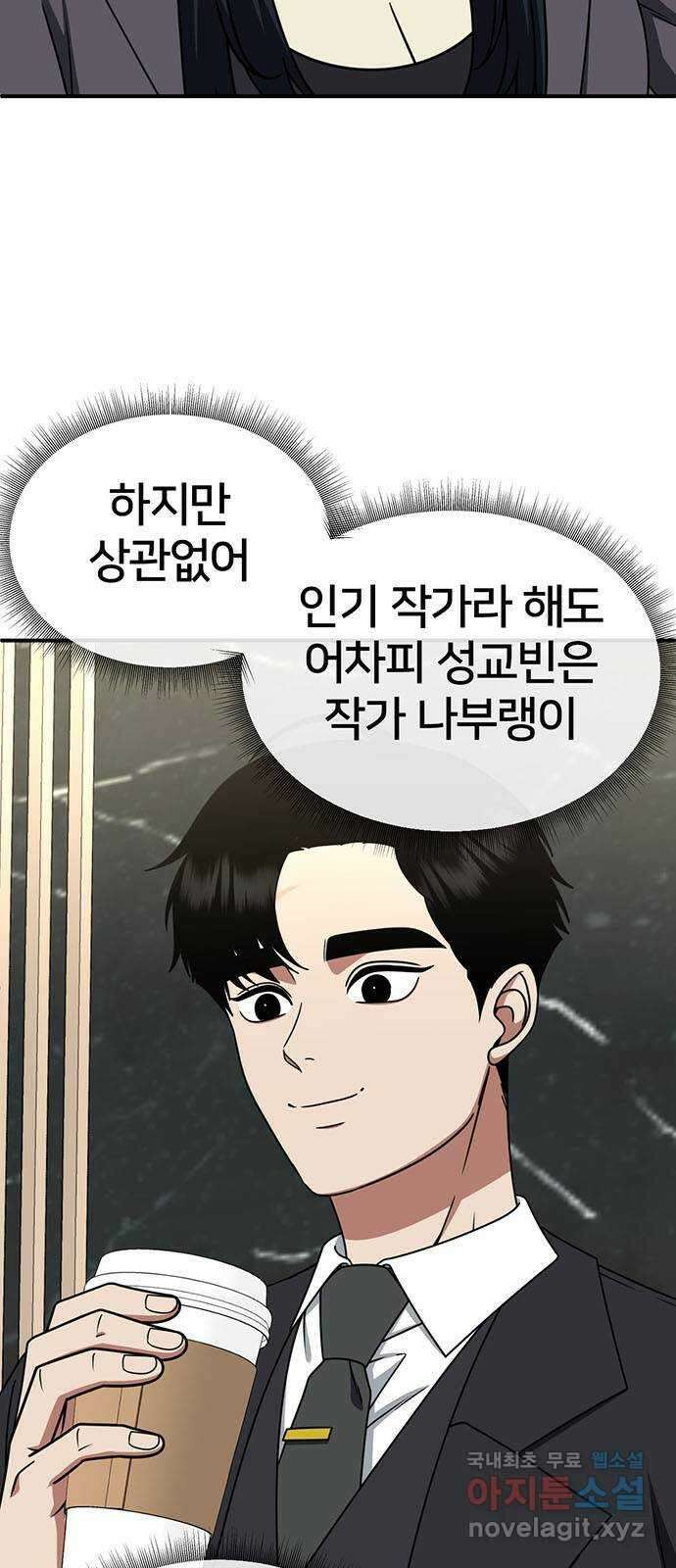 나를 바꿔줘 [시즌2] 라임향 6 41