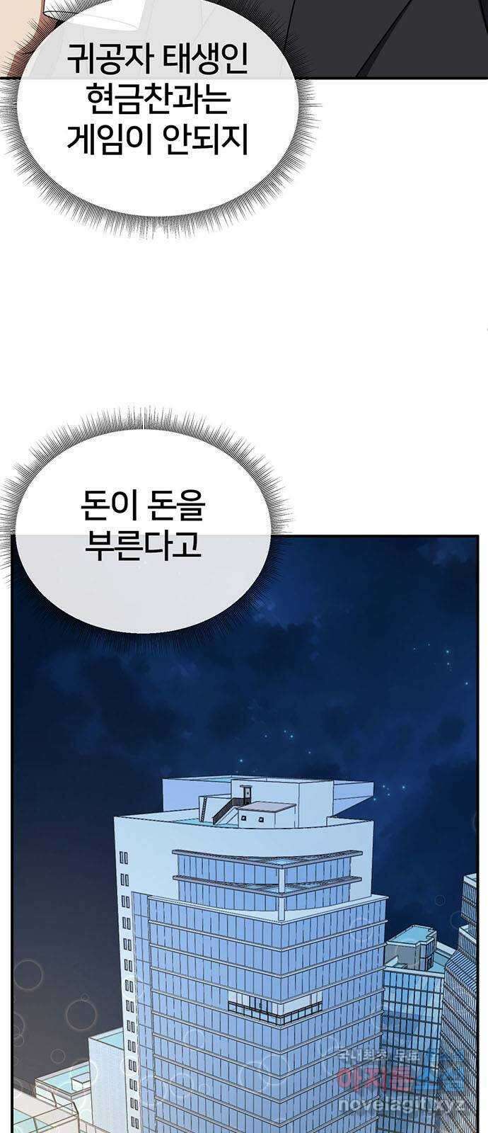 나를 바꿔줘 [시즌2] 라임향 6 42