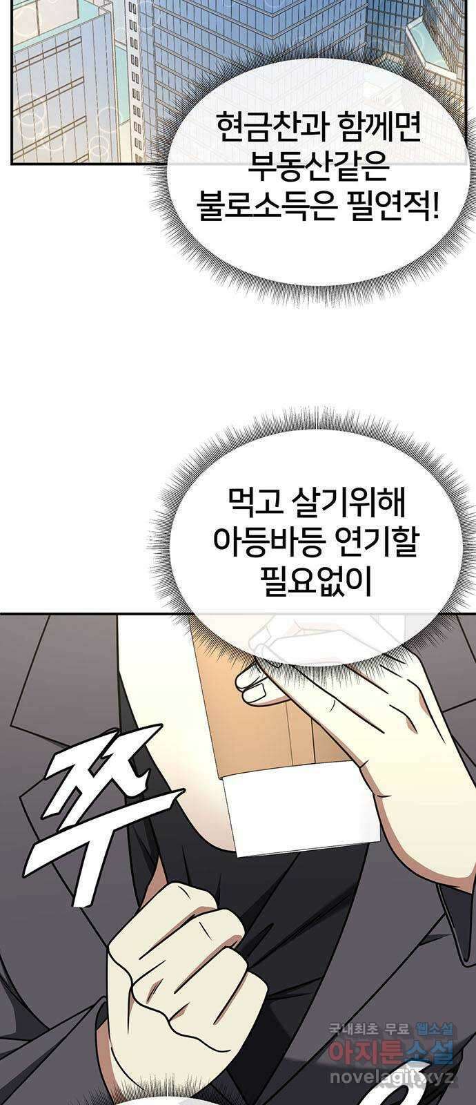 나를 바꿔줘 [시즌2] 라임향 6 43