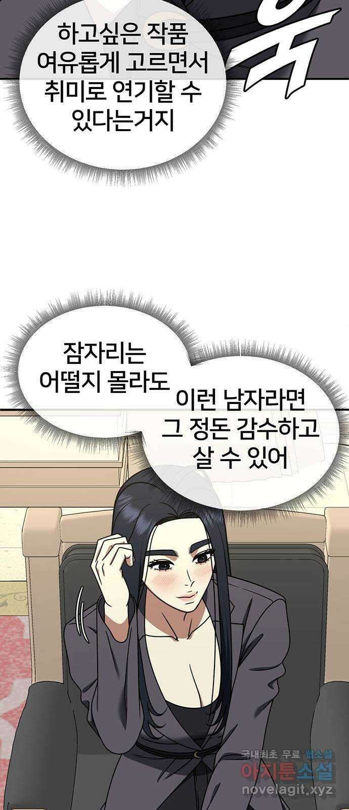 나를 바꿔줘 [시즌2] 라임향 6 44