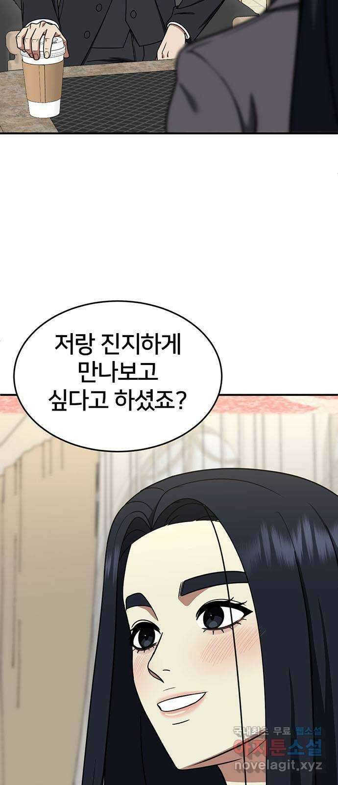 나를 바꿔줘 [시즌2] 라임향 6 46