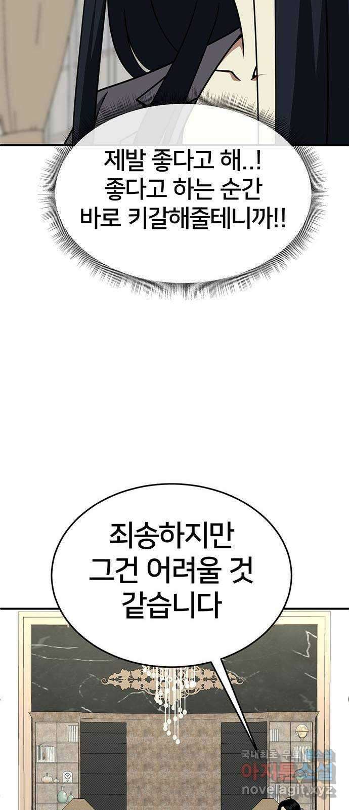 나를 바꿔줘 [시즌2] 라임향 6 47