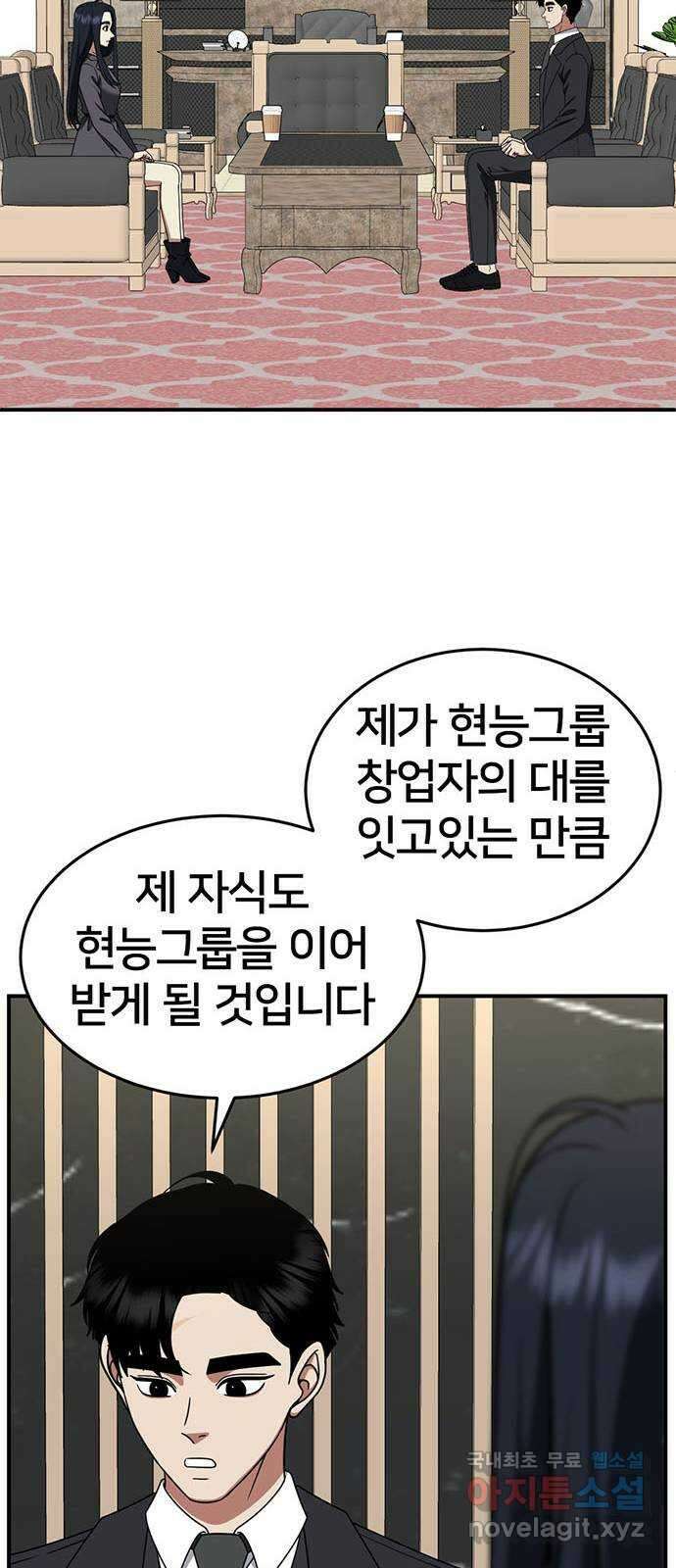 나를 바꿔줘 [시즌2] 라임향 6 48