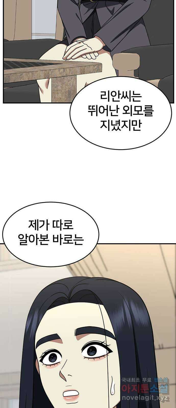 나를 바꿔줘 [시즌2] 라임향 6 50