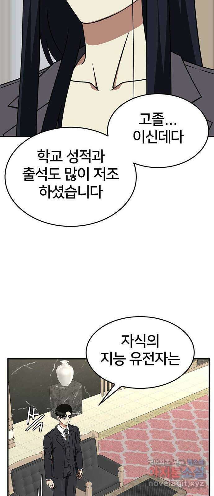 나를 바꿔줘 [시즌2] 라임향 6 51