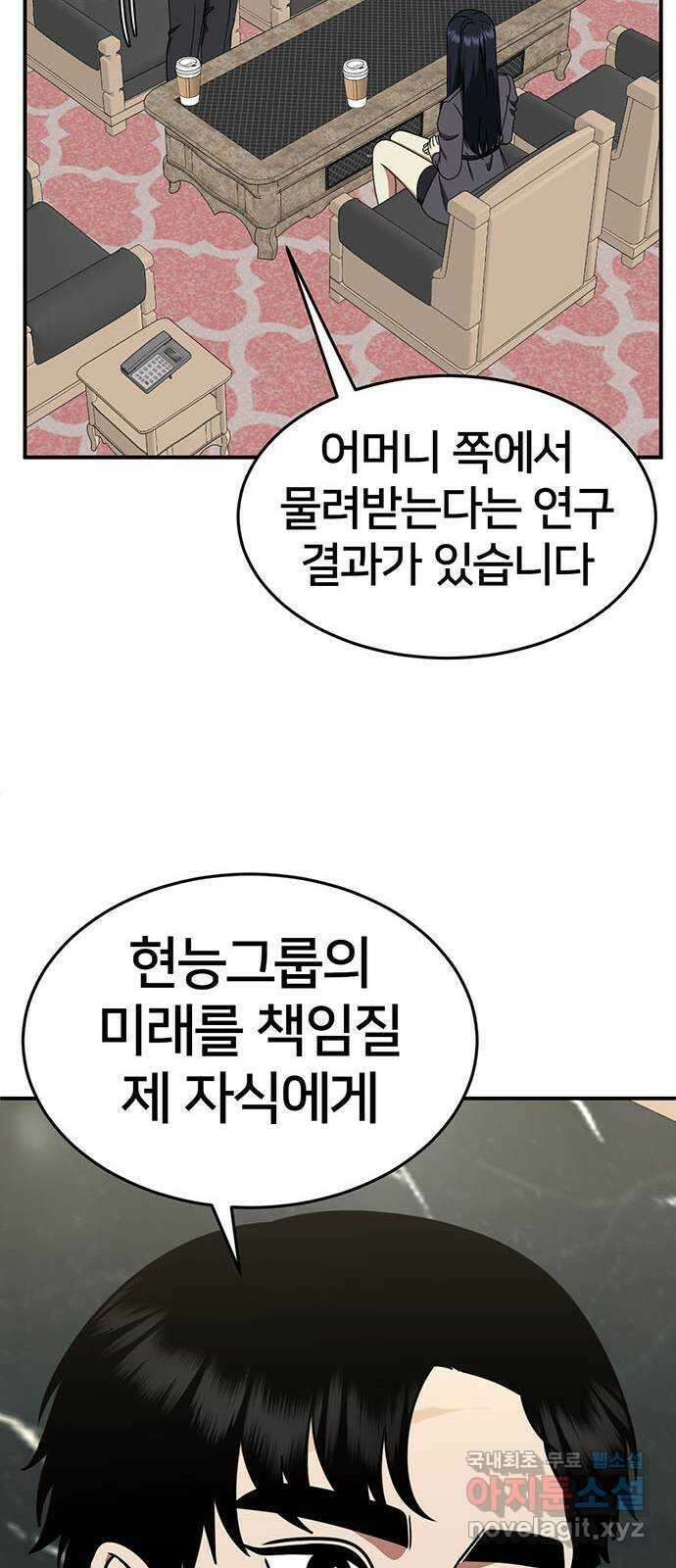 나를 바꿔줘 [시즌2] 라임향 6 52