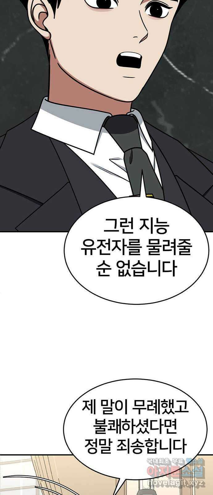 나를 바꿔줘 [시즌2] 라임향 6 53
