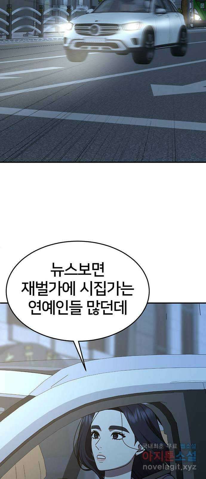 나를 바꿔줘 [시즌2] 라임향 6 58