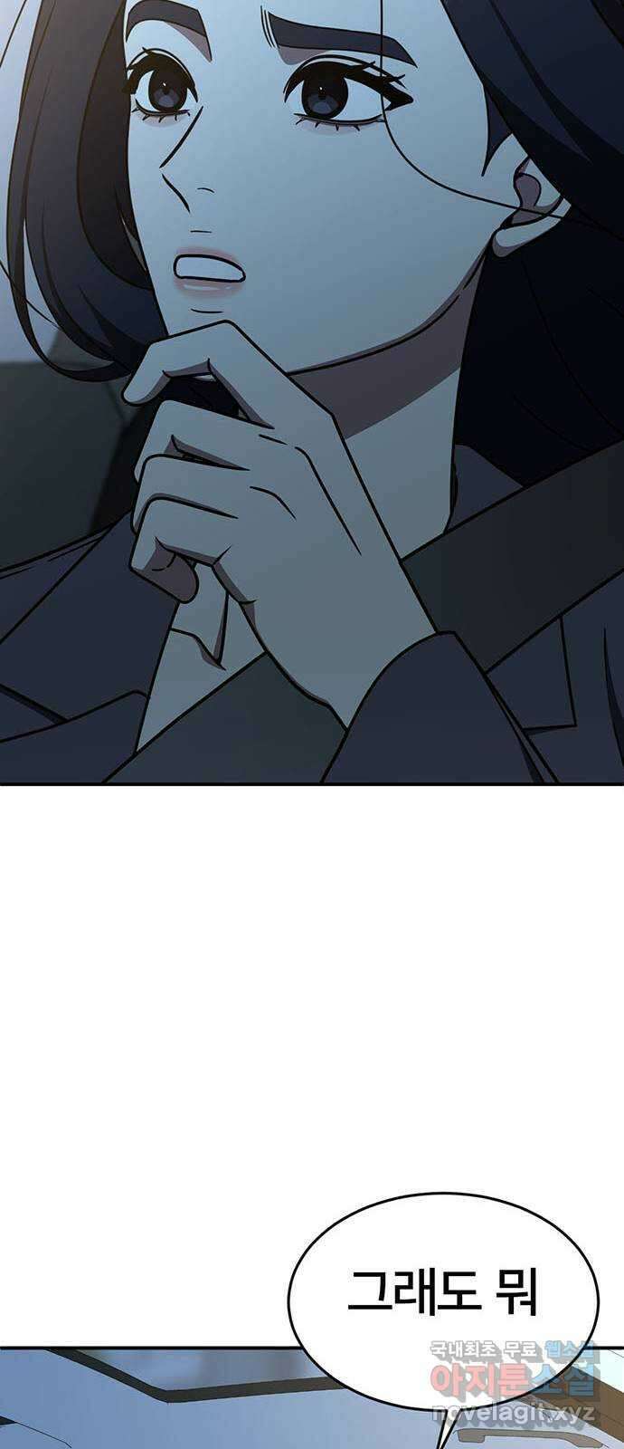 나를 바꿔줘 [시즌2] 라임향 6 60