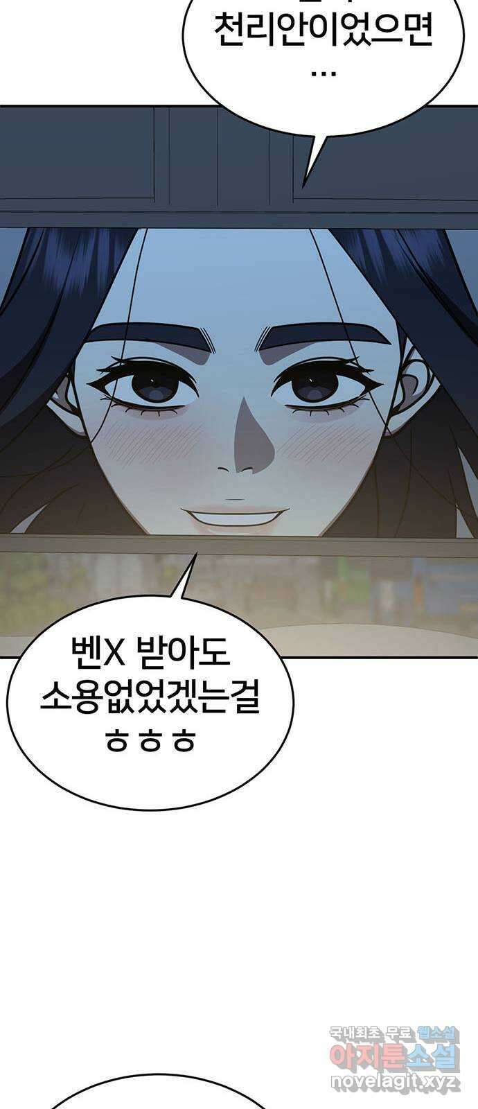 나를 바꿔줘 [시즌2] 라임향 6 62