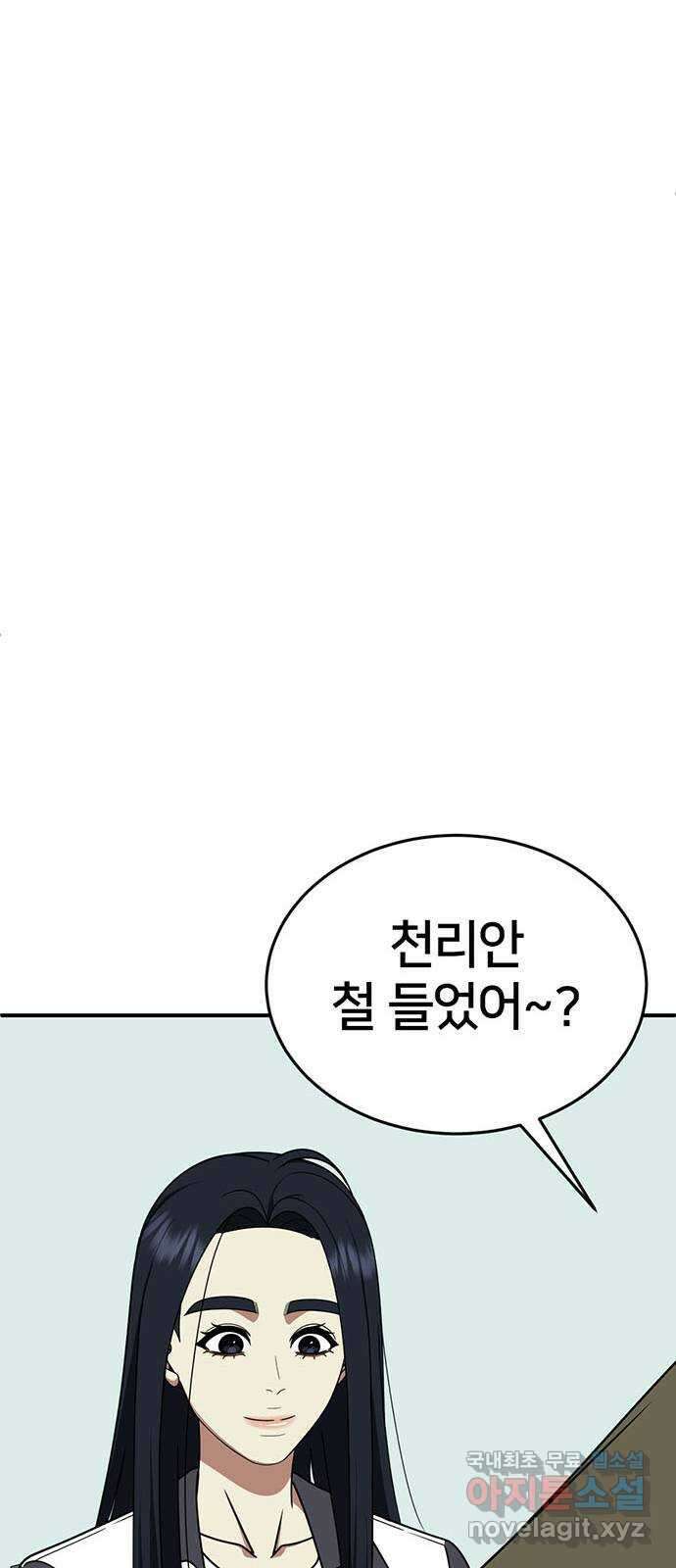 나를 바꿔줘 [시즌2] 라임향 6 65