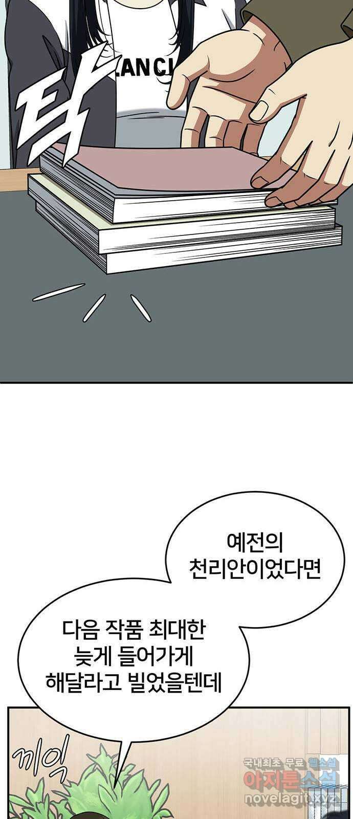 나를 바꿔줘 [시즌2] 라임향 6 66