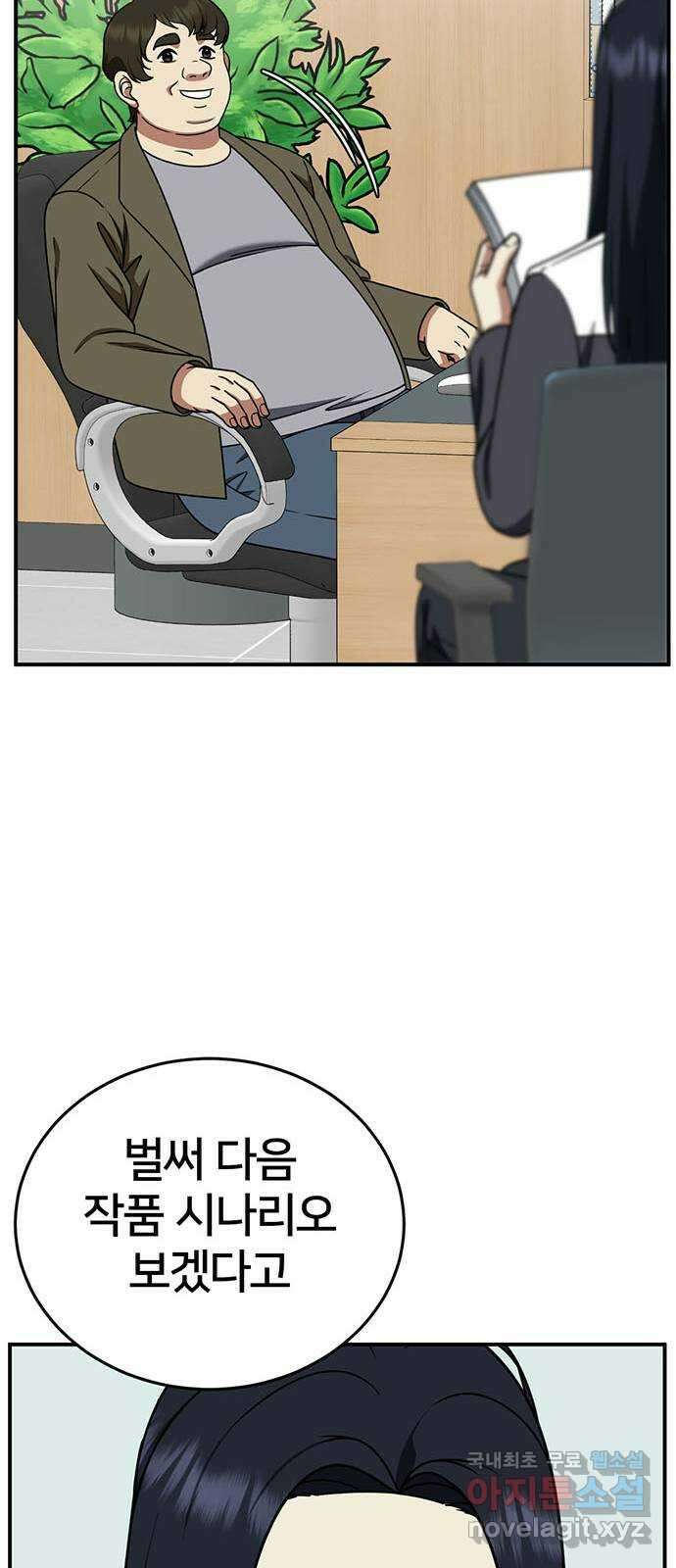 나를 바꿔줘 [시즌2] 라임향 6 67