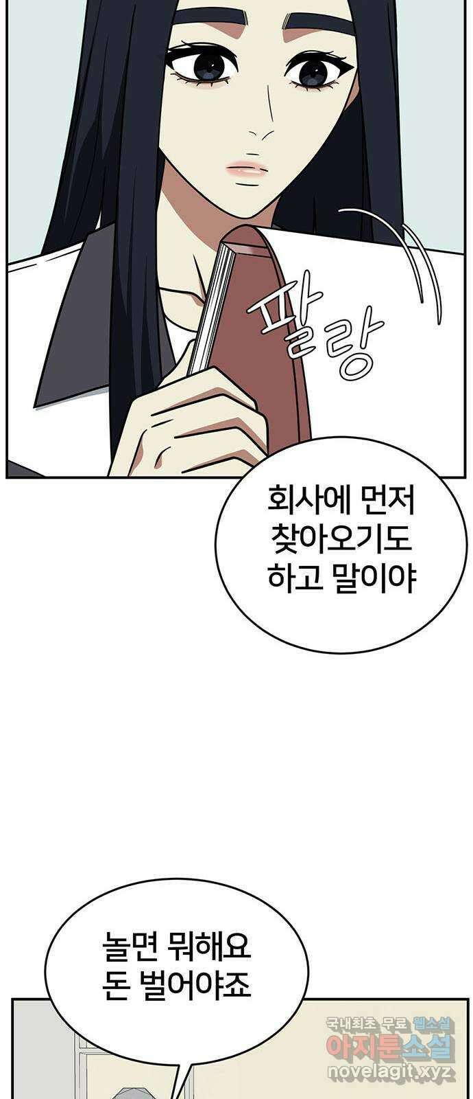 나를 바꿔줘 [시즌2] 라임향 6 68