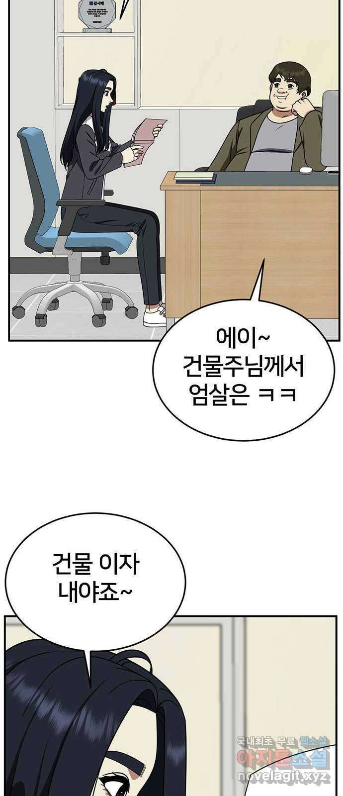 나를 바꿔줘 [시즌2] 라임향 6 69