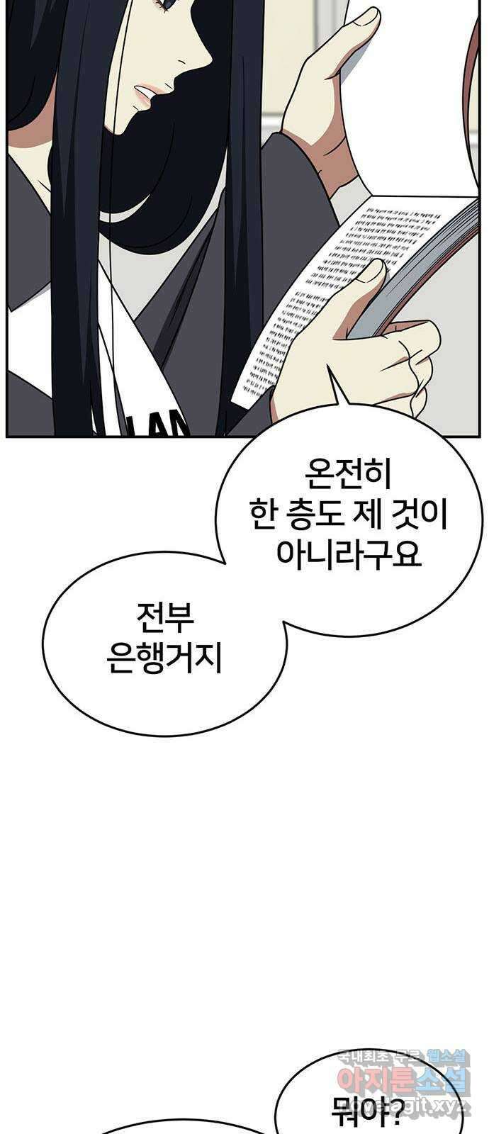 나를 바꿔줘 [시즌2] 라임향 6 70