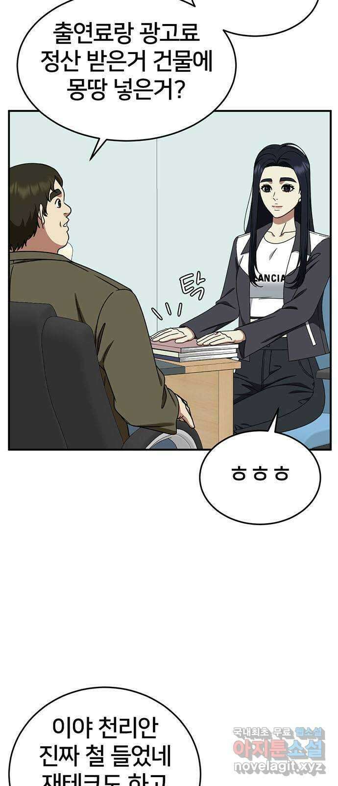 나를 바꿔줘 [시즌2] 라임향 6 71
