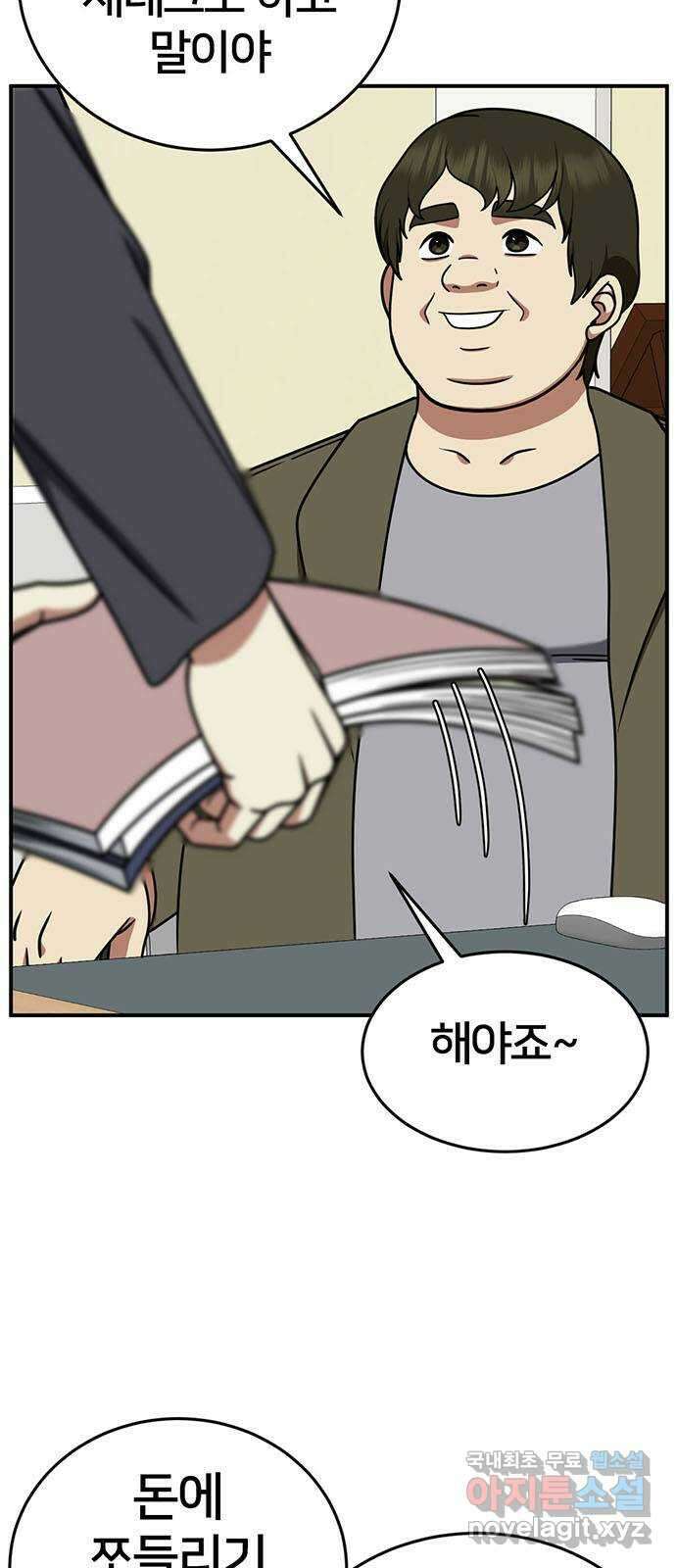 나를 바꿔줘 [시즌2] 라임향 6 72