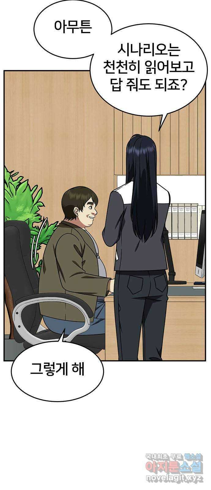 나를 바꿔줘 [시즌2] 라임향 6 74
