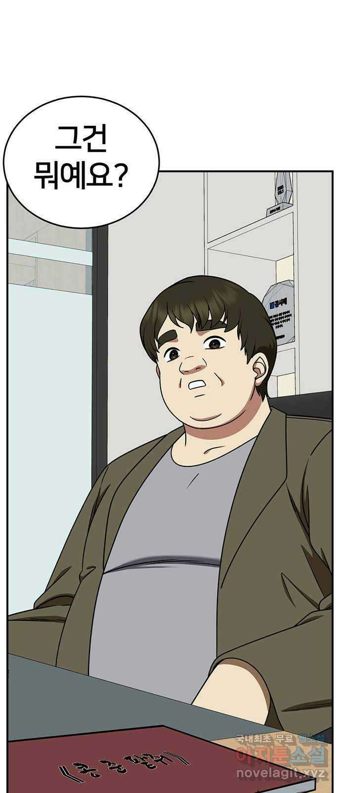 나를 바꿔줘 [시즌2] 라임향 6 76