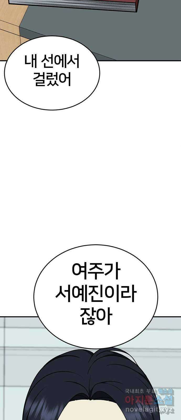 나를 바꿔줘 [시즌2] 라임향 6 78