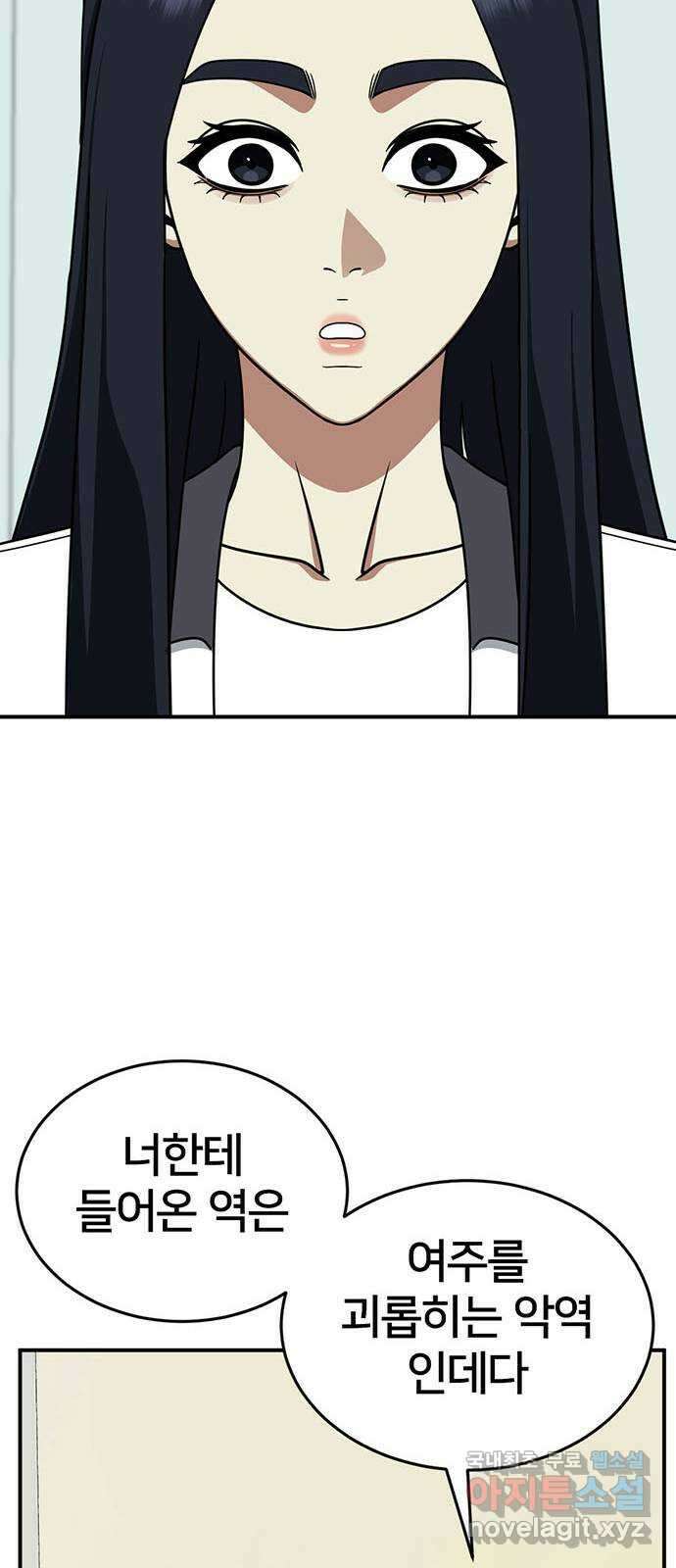 나를 바꿔줘 [시즌2] 라임향 6 79