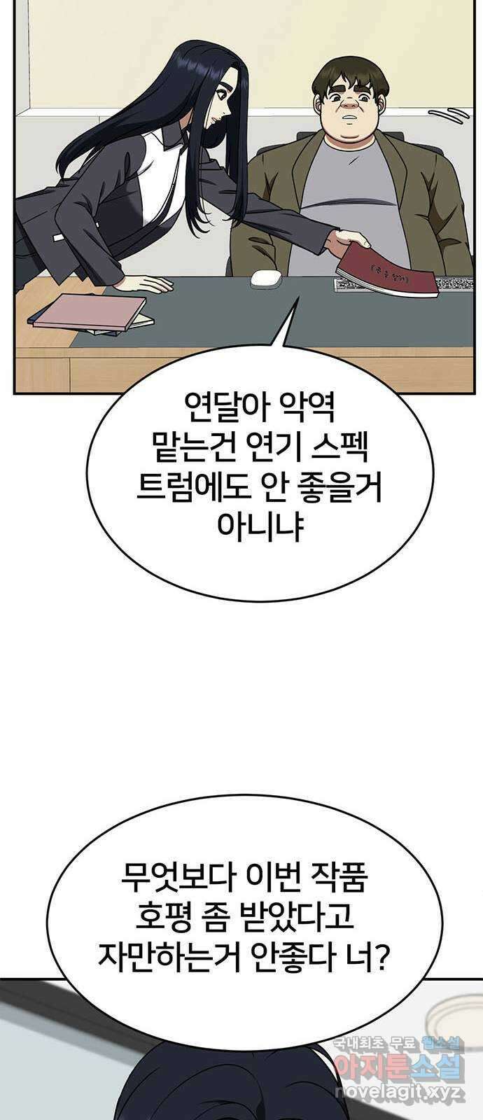 나를 바꿔줘 [시즌2] 라임향 6 80