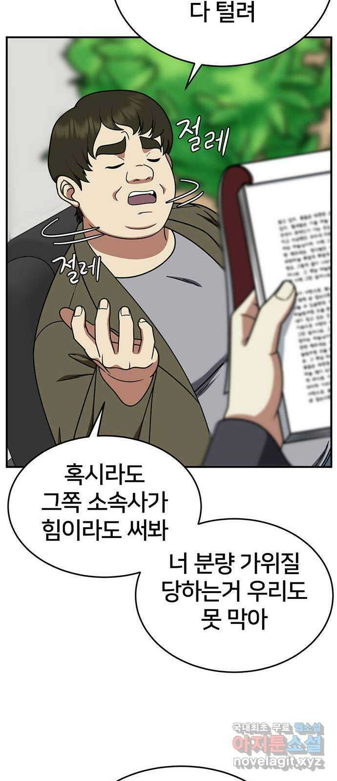 나를 바꿔줘 [시즌2] 라임향 6 82