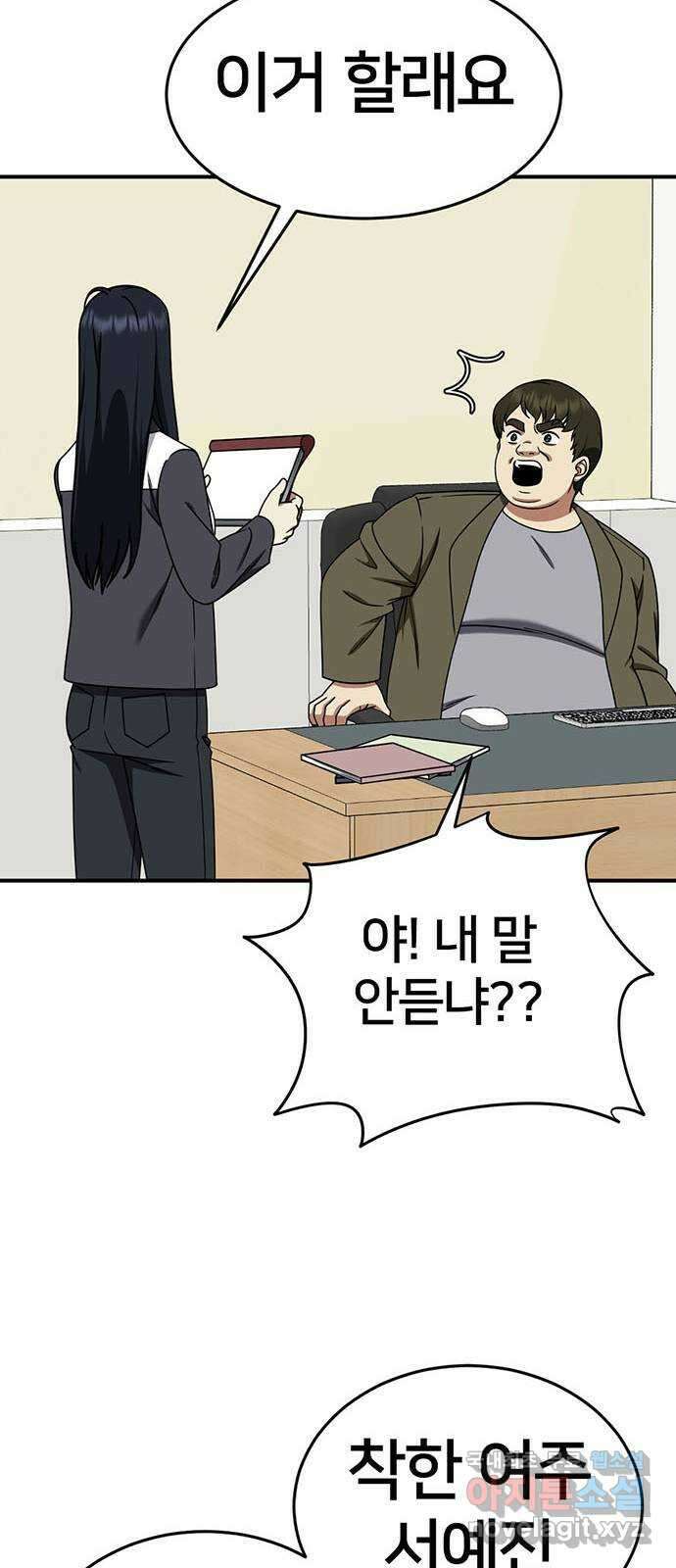 나를 바꿔줘 [시즌2] 라임향 6 83