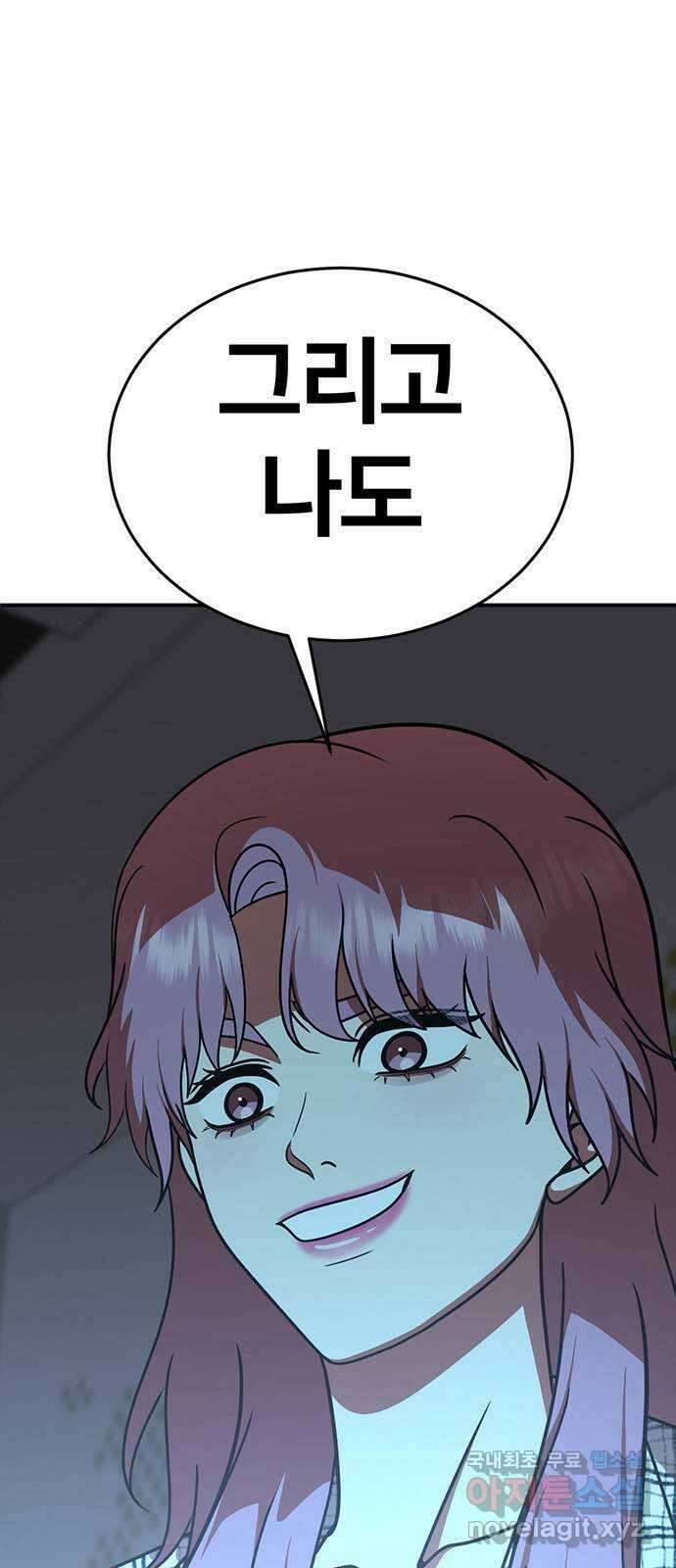 나를 바꿔줘 [시즌2] 라임향 6 89