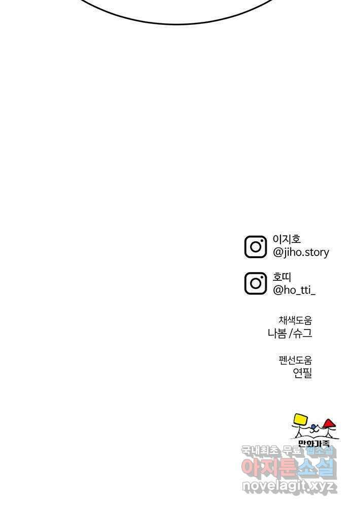 나를 바꿔줘 [시즌2] 라임향 6 91