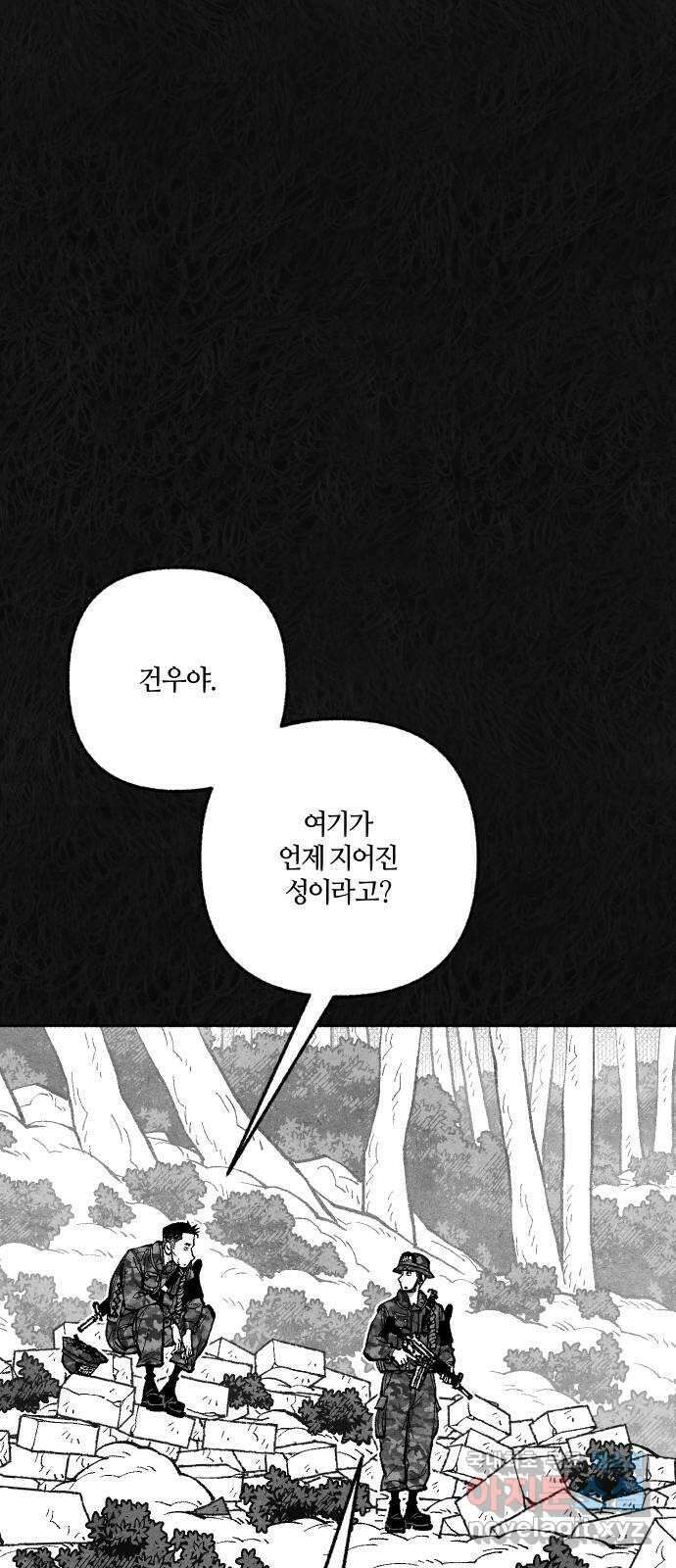 민간인 통제구역 - 일급기밀 40화-확실한 증거3 2