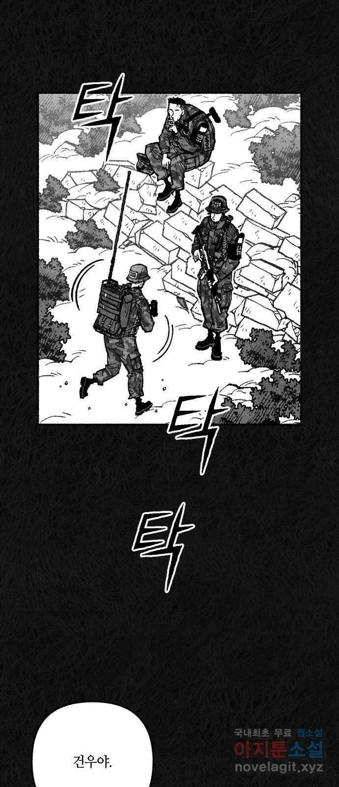 민간인 통제구역 - 일급기밀 40화-확실한 증거3 5