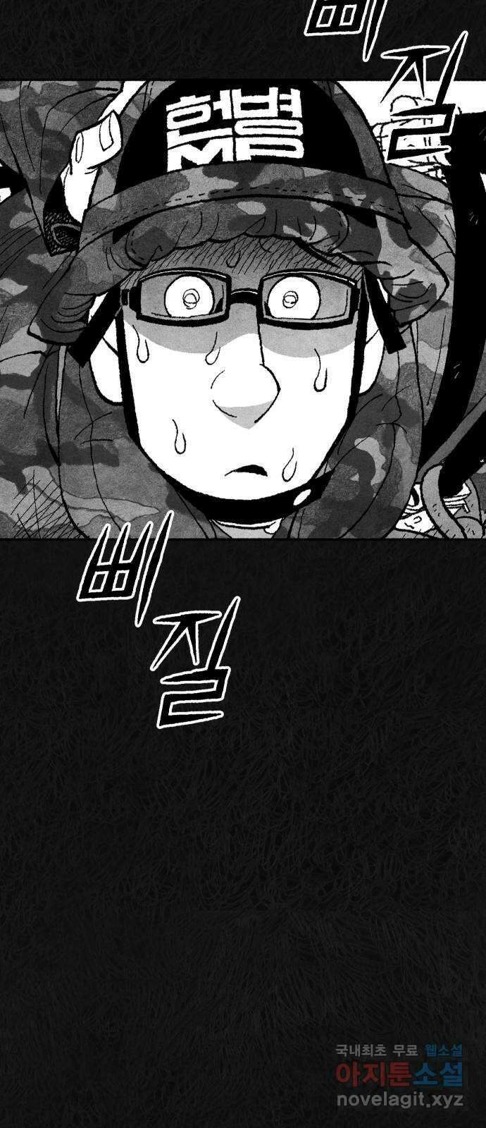 민간인 통제구역 - 일급기밀 40화-확실한 증거3 13