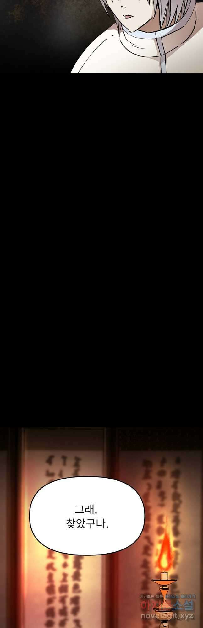 눌림굿 139화 3