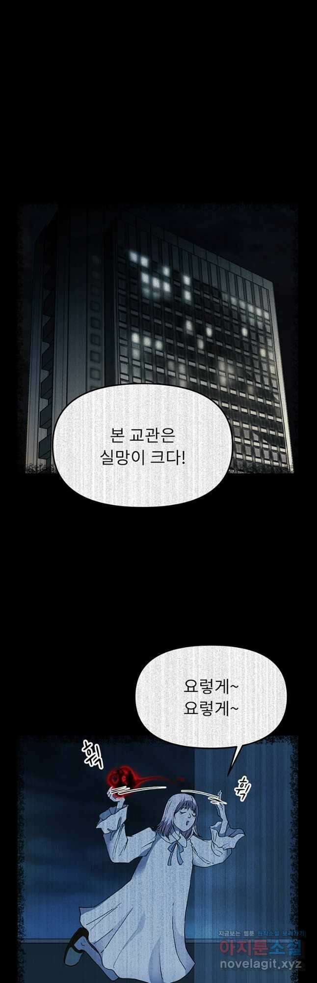 눌림굿 139화 7