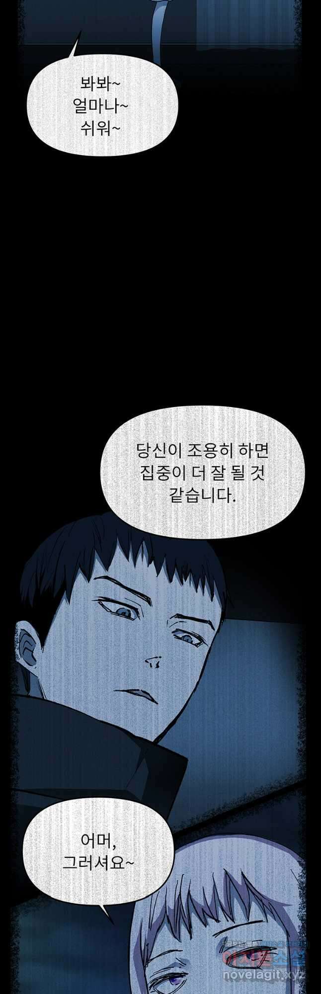 눌림굿 139화 8