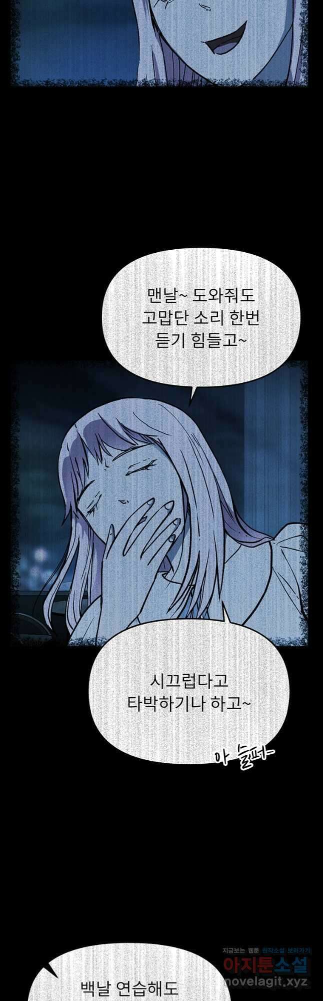 눌림굿 139화 9
