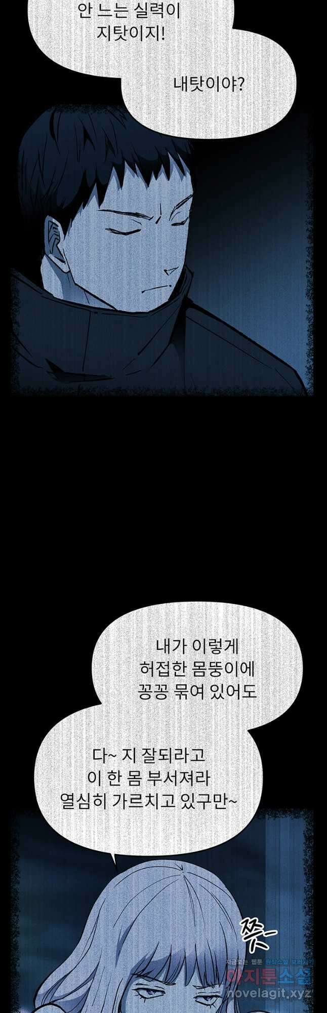 눌림굿 139화 10